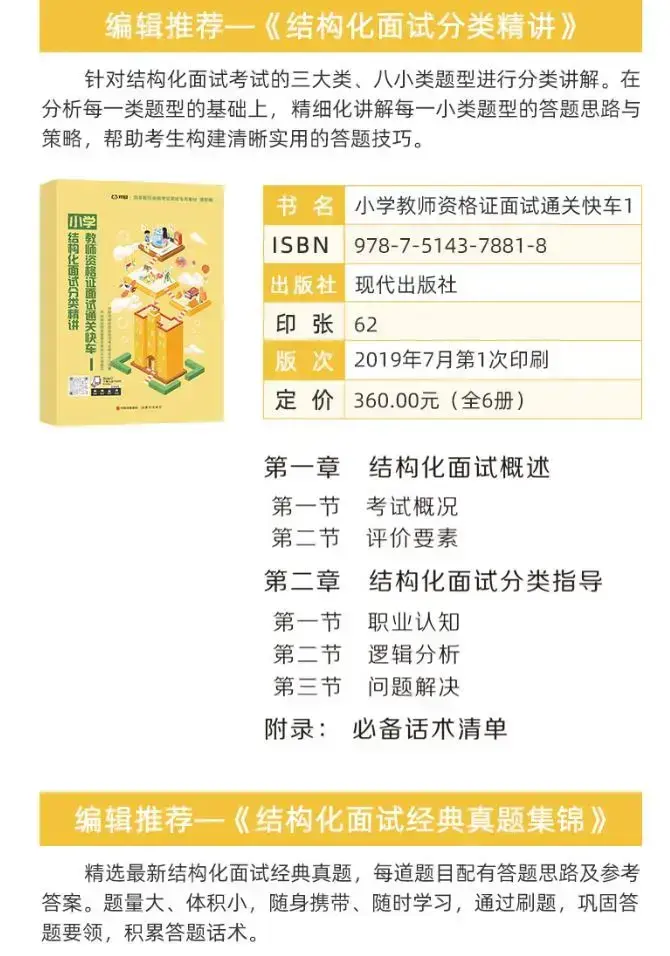 澳門神算子資料免費(fèi)公開,效能解答解釋落實(shí)_Superior80.920