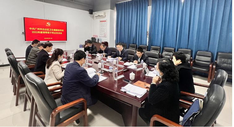 北辰區(qū)衛(wèi)生健康局最新領(lǐng)導(dǎo)團隊及其影響力，北辰區(qū)衛(wèi)生健康局領(lǐng)導(dǎo)團隊最新調(diào)整及其影響力展望