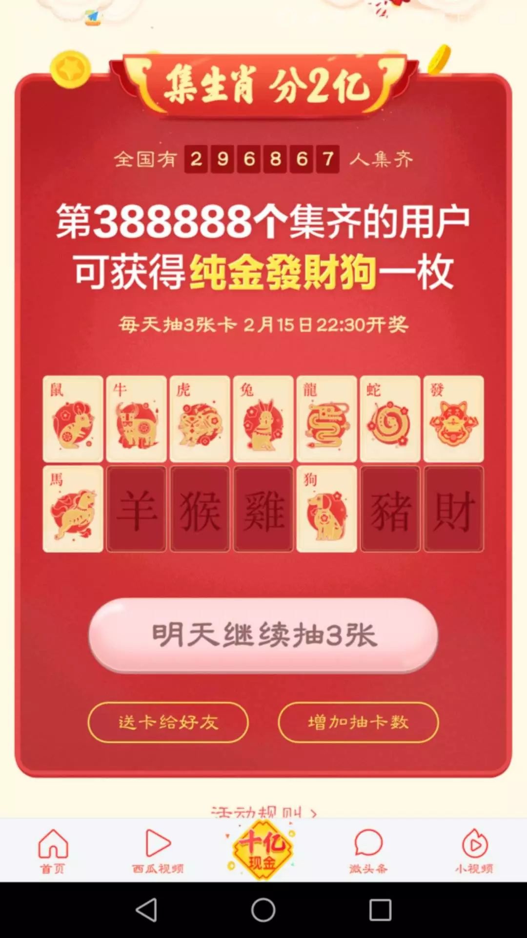 2024新澳門今天晚上開什么生肖,實地數(shù)據(jù)驗證設(shè)計_粉絲款56.615
