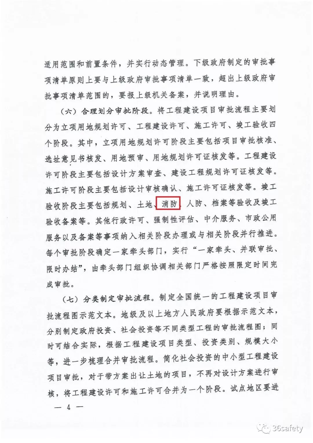正版資料綜合資料,合理執(zhí)行審查_(kāi)探索版78.656