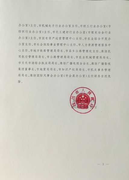 集鎮(zhèn)最新人事任命，引領(lǐng)未來(lái)發(fā)展的新篇章，集鎮(zhèn)人事任命揭曉，引領(lǐng)未來(lái)發(fā)展的新篇章