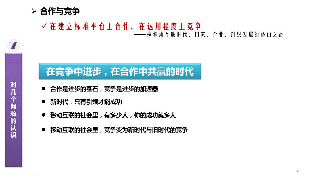 新奧內(nèi)部免費資料,實證解讀說明_安卓款75.16