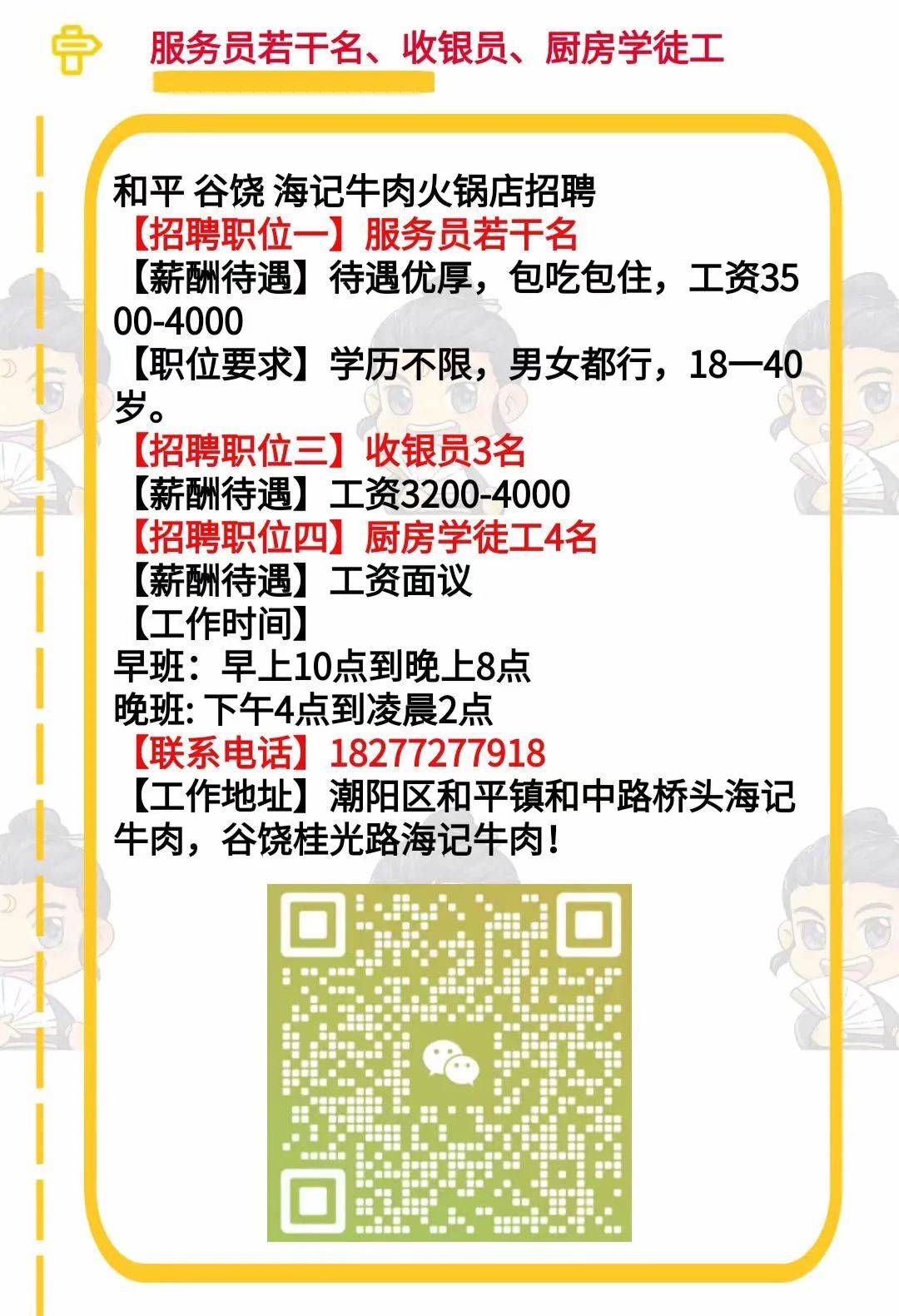 三閘鎮(zhèn)最新招聘信息全面解析，三閘鎮(zhèn)最新招聘信息詳解