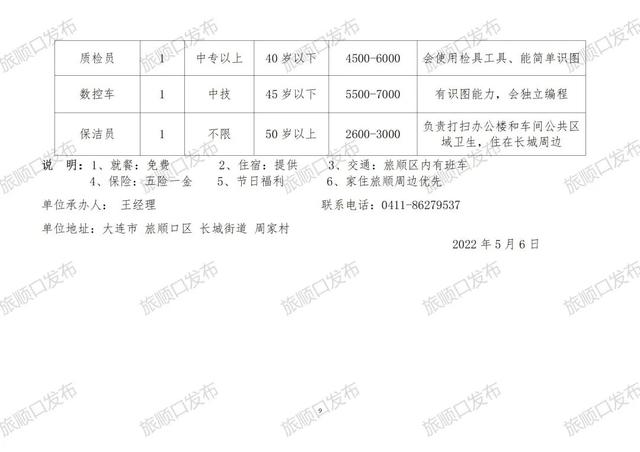瓦廠村委會(huì)最新招聘信息及求職指南，瓦廠村委會(huì)招聘信息與求職指南速遞