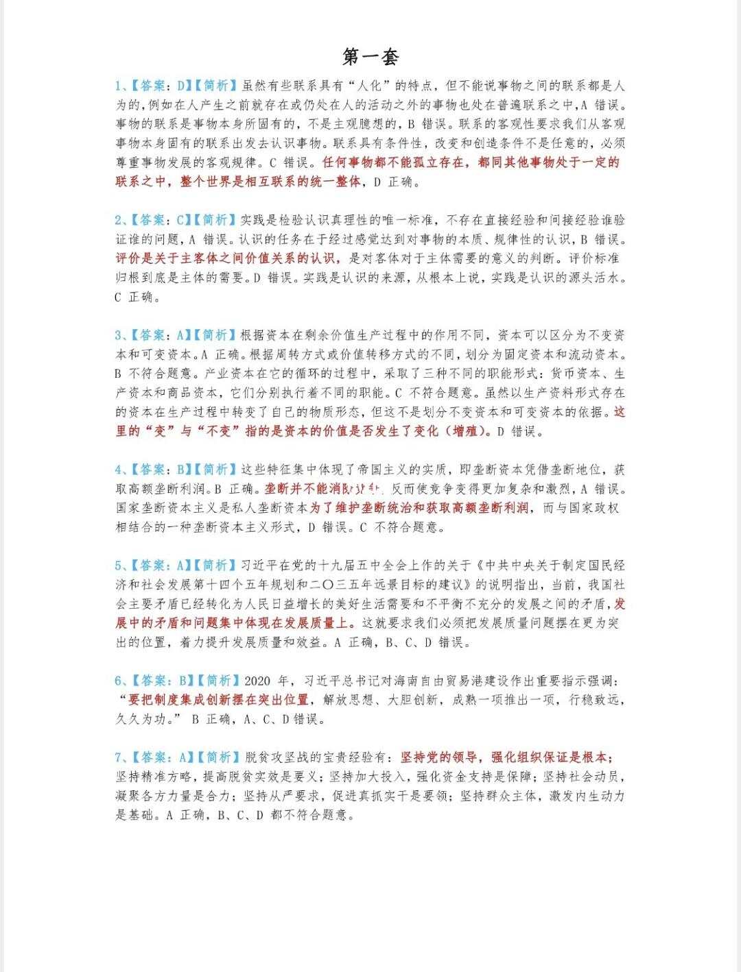 一一肖一碼,國產(chǎn)化作答解釋落實(shí)_基礎(chǔ)版2.229