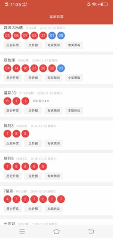 2024天天好彩,專家觀點(diǎn)說(shuō)明_粉絲款99.541