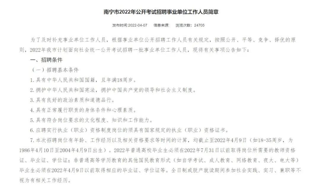邕寧區(qū)初中最新招聘信息概覽，邕寧區(qū)初中最新招聘概覽