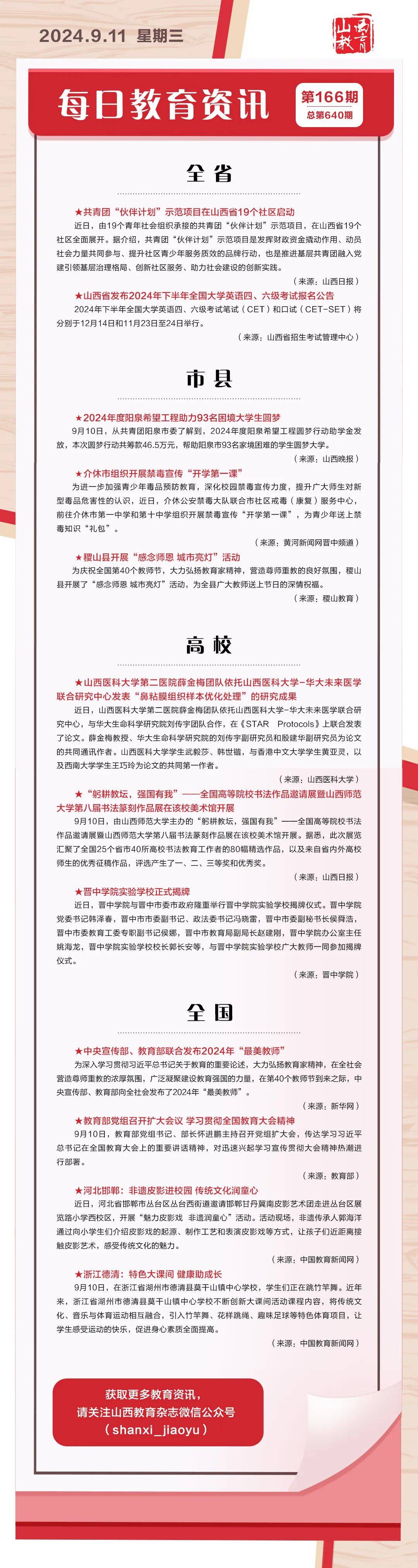 2024澳門正版資料大全資料,靈活性策略設(shè)計_Notebook55.166