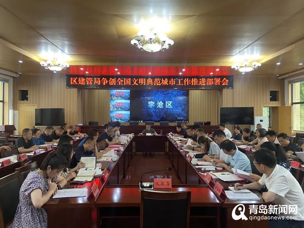 區(qū)域建設(shè)高質(zhì)量發(fā)展
