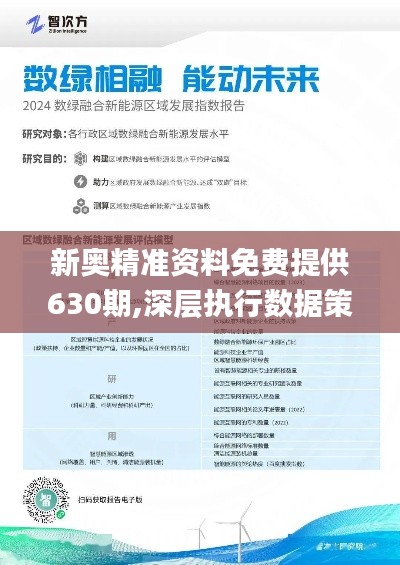 新奧正版資料免費(fèi)提供,高速響應(yīng)計(jì)劃實(shí)施_BT60.28