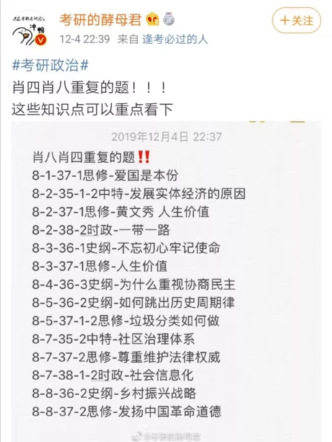 澳門三肖三碼生肖資料,可靠策略分析_薄荷版61.298