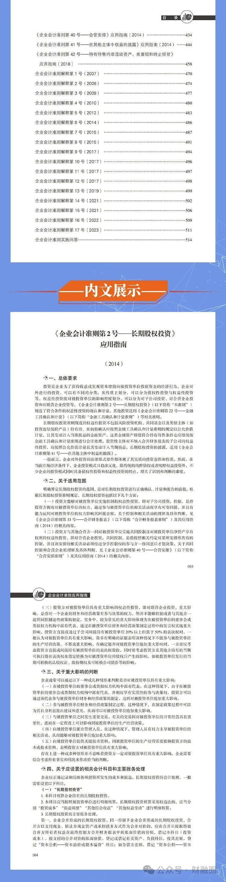 2024正版資料全年免費(fèi)公開(kāi),詮釋說(shuō)明解析_NE版79.415