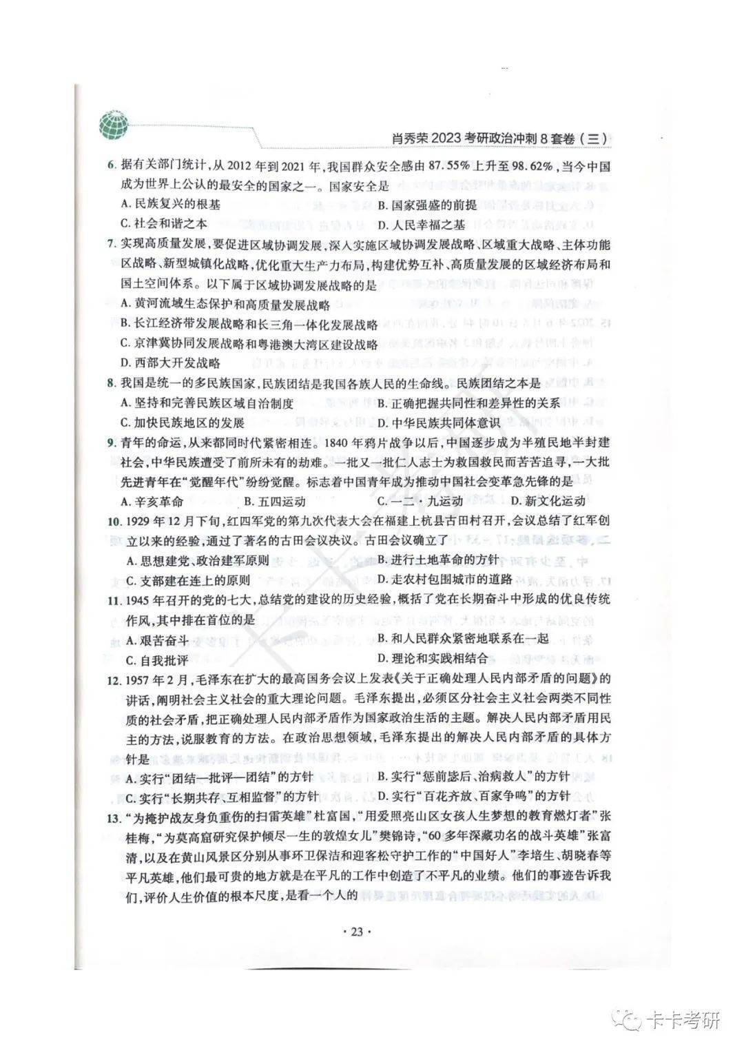 黃大仙三肖三碼必中三,決策資料解析說(shuō)明_Mixed84.58