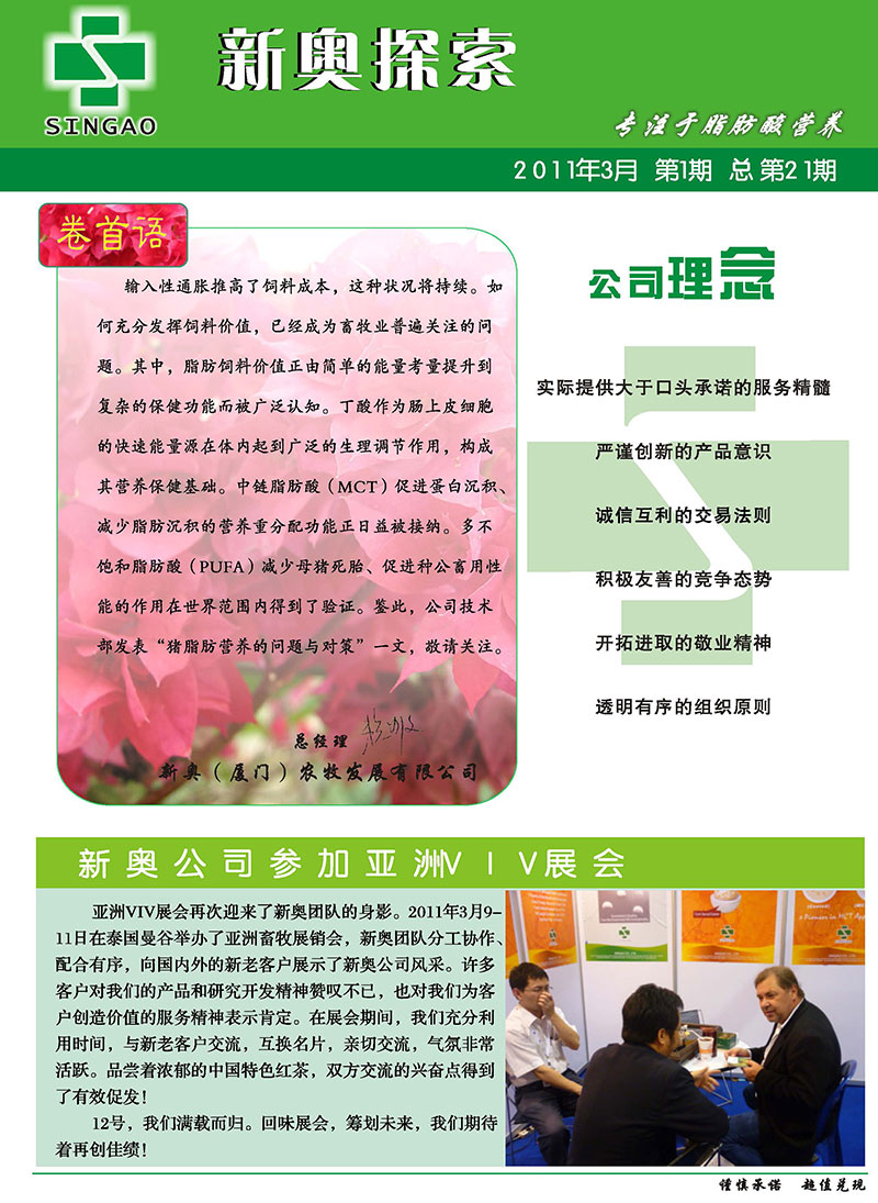 新奧正版全年免費資料,連貫性執(zhí)行方法評估_iShop92.282
