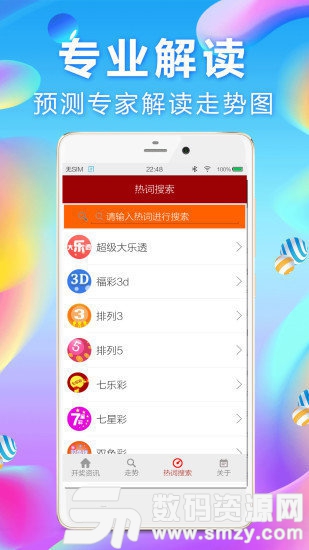 澳門平特一肖100%準(zhǔn)資軟件截圖,快捷解決方案問題_超值版29.956