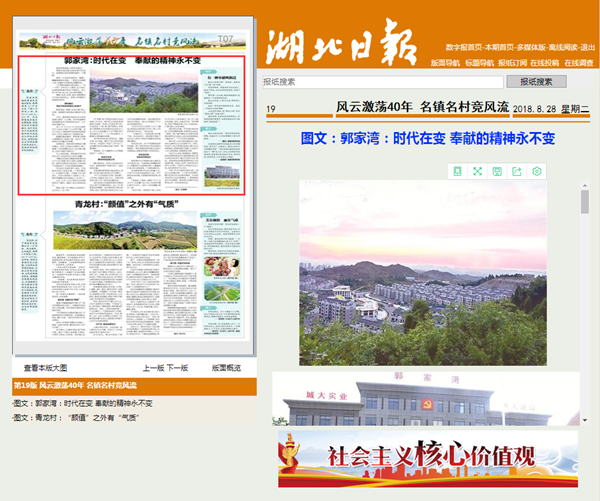 郭家灣村民委員會(huì)最新發(fā)展規(guī)劃，郭家灣村民委員會(huì)最新發(fā)展規(guī)劃概覽