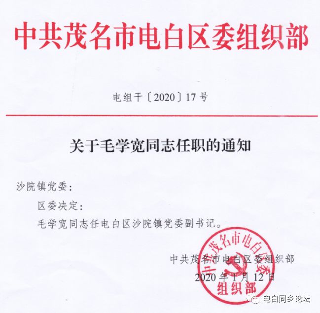 西城村委會最新人事任命，重塑領(lǐng)導(dǎo)團(tuán)隊(duì)，推動村莊新發(fā)展，西城村委會重塑領(lǐng)導(dǎo)團(tuán)隊(duì)，人事任命推動村莊新發(fā)展