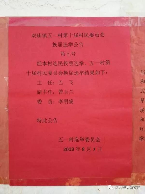 尖川村委會最新人事任命，引領(lǐng)未來，鑄就新篇章，尖川村委會人事任命揭曉，引領(lǐng)未來，開啟新篇章