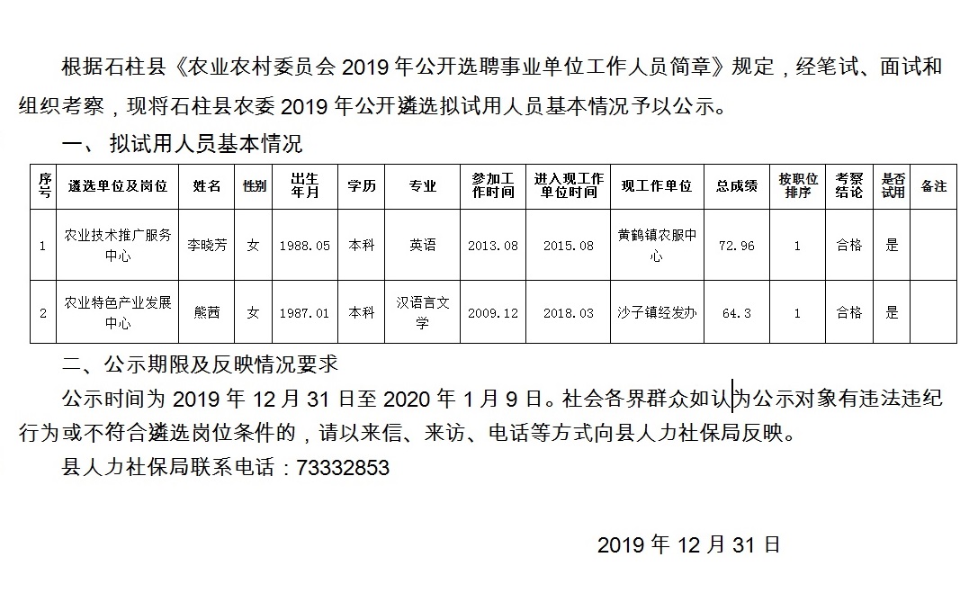 下灣村委會(huì)最新招聘信息及應(yīng)聘指南，下灣村委會(huì)招聘信息與應(yīng)聘指南概覽
