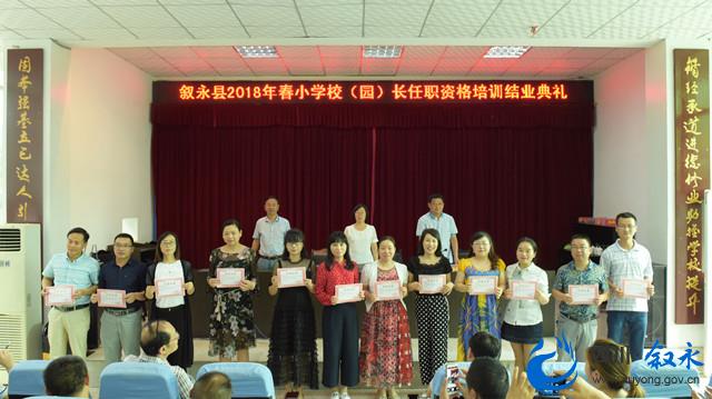 敘永縣小學(xué)最新人事任命，引領(lǐng)教育新篇章，敘永縣小學(xué)人事任命揭曉，引領(lǐng)教育新篇章開啟