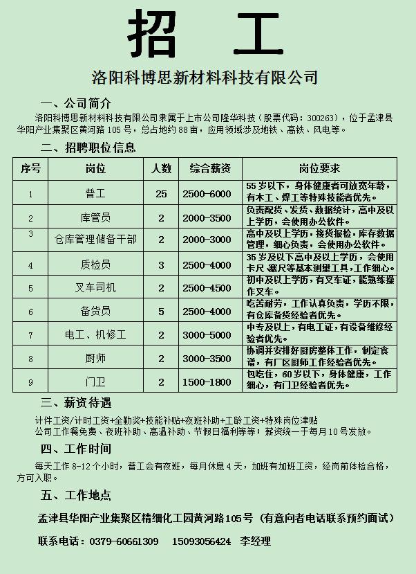 波村最新招聘信息全面更新，求職者的福音來了！，波村全新招聘信息更新，求職者福音揭曉！