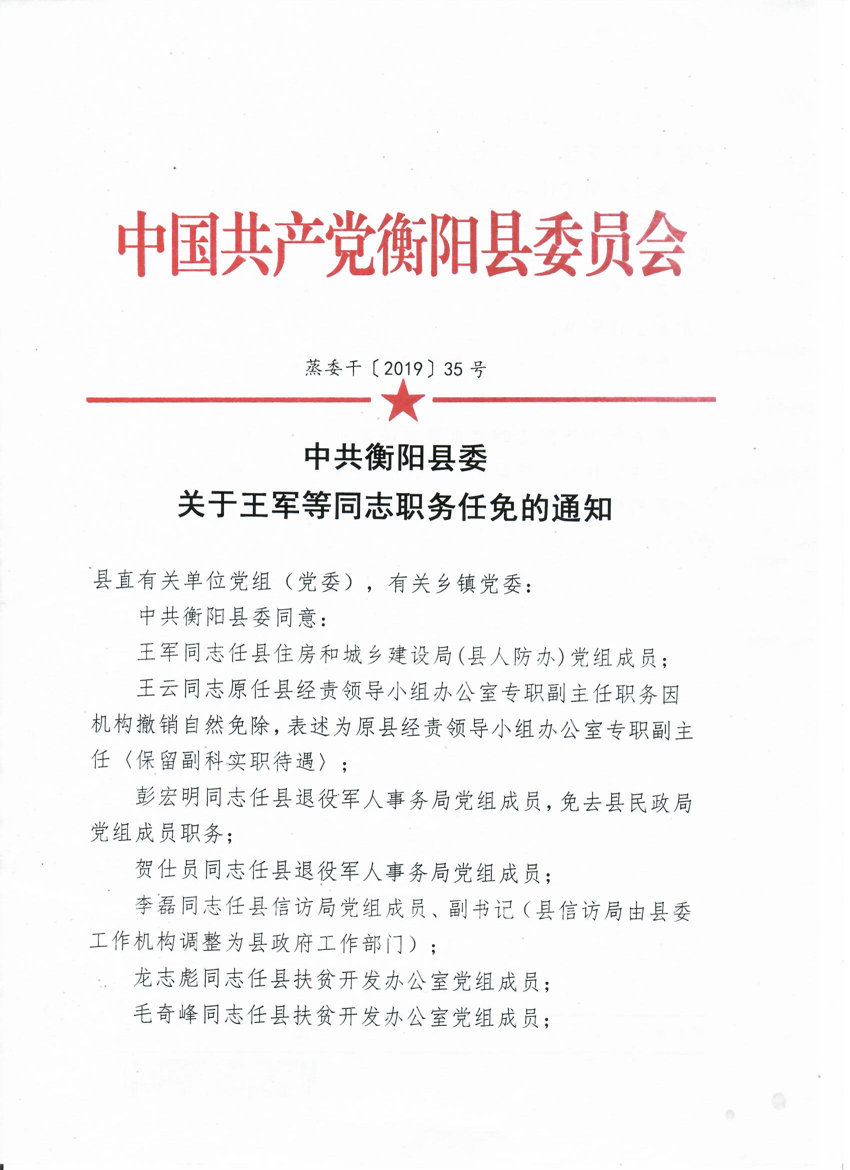 鹽津縣衛(wèi)生健康局最新人事任命，重塑領(lǐng)導(dǎo)團(tuán)隊(duì)，推動(dòng)衛(wèi)生健康事業(yè)新發(fā)展，鹽津縣衛(wèi)生健康局人事任命重塑領(lǐng)導(dǎo)團(tuán)隊(duì)，推動(dòng)事業(yè)新發(fā)展