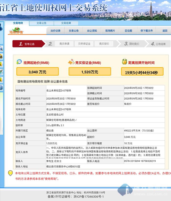 縉云縣住房和城鄉(xiāng)建設(shè)局最新發(fā)展規(guī)劃SEO文章，縉云縣住房和城鄉(xiāng)建設(shè)局發(fā)展規(guī)劃揭秘，最新SEO文章解讀未來藍圖