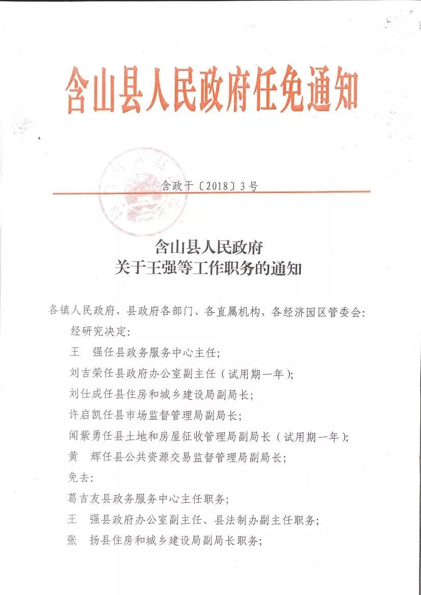 柳樹河林場最新人事任命，引領未來，共創(chuàng)輝煌，柳樹河林場人事大調(diào)整，引領未來共創(chuàng)輝煌之路