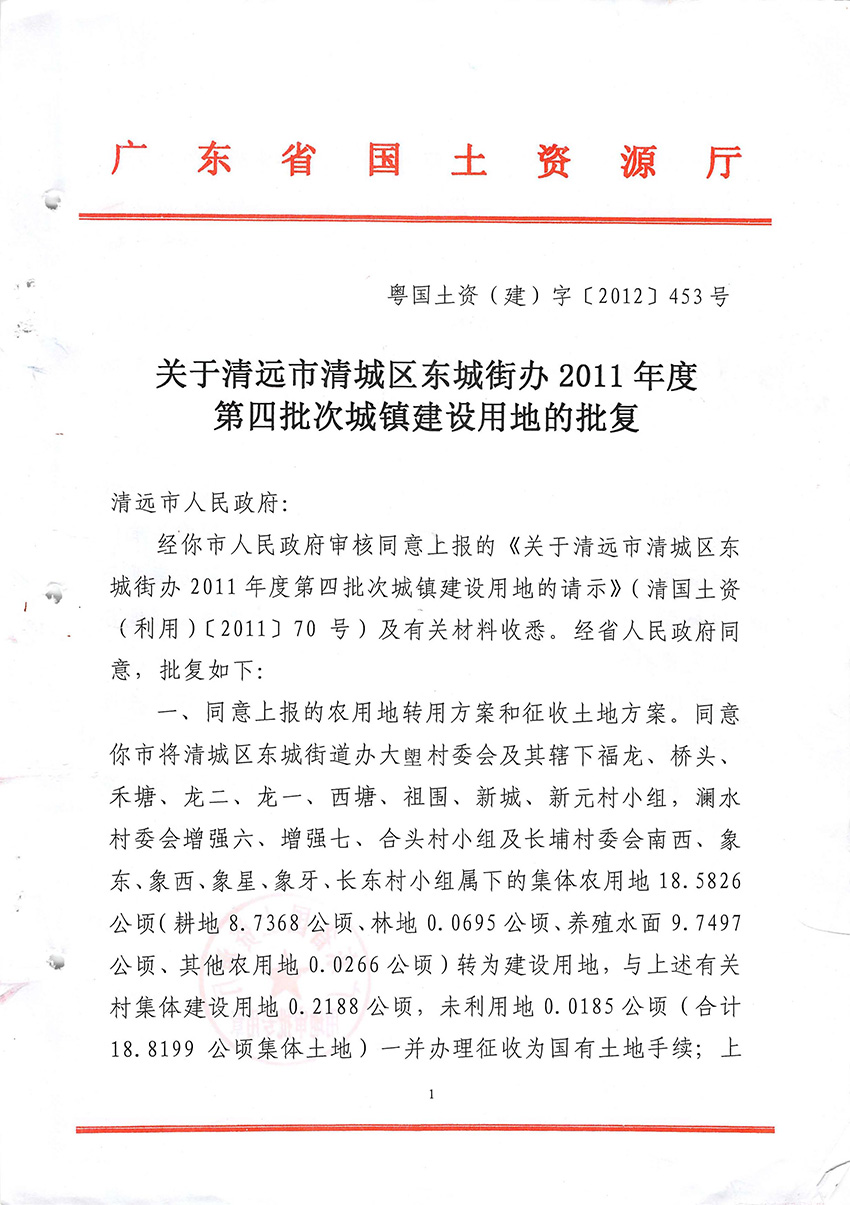清遠市國土資源局最新人事任命動態(tài)及影響分析，清遠市國土資源局人事任命動態(tài)，新任領導班子的影響與展望