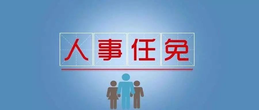 瓦房店市財政局最新人事任命，推動財政事業(yè)邁向新的高度，瓦房店市財政局人事任命推動財政事業(yè)再上新臺階