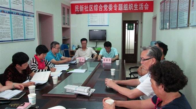 新民路社區(qū)居委會最新新聞，打造活力社區(qū)，共建美好家園，新民路社區(qū)居委會打造活力社區(qū)，共建美好家園的最新動態(tài)