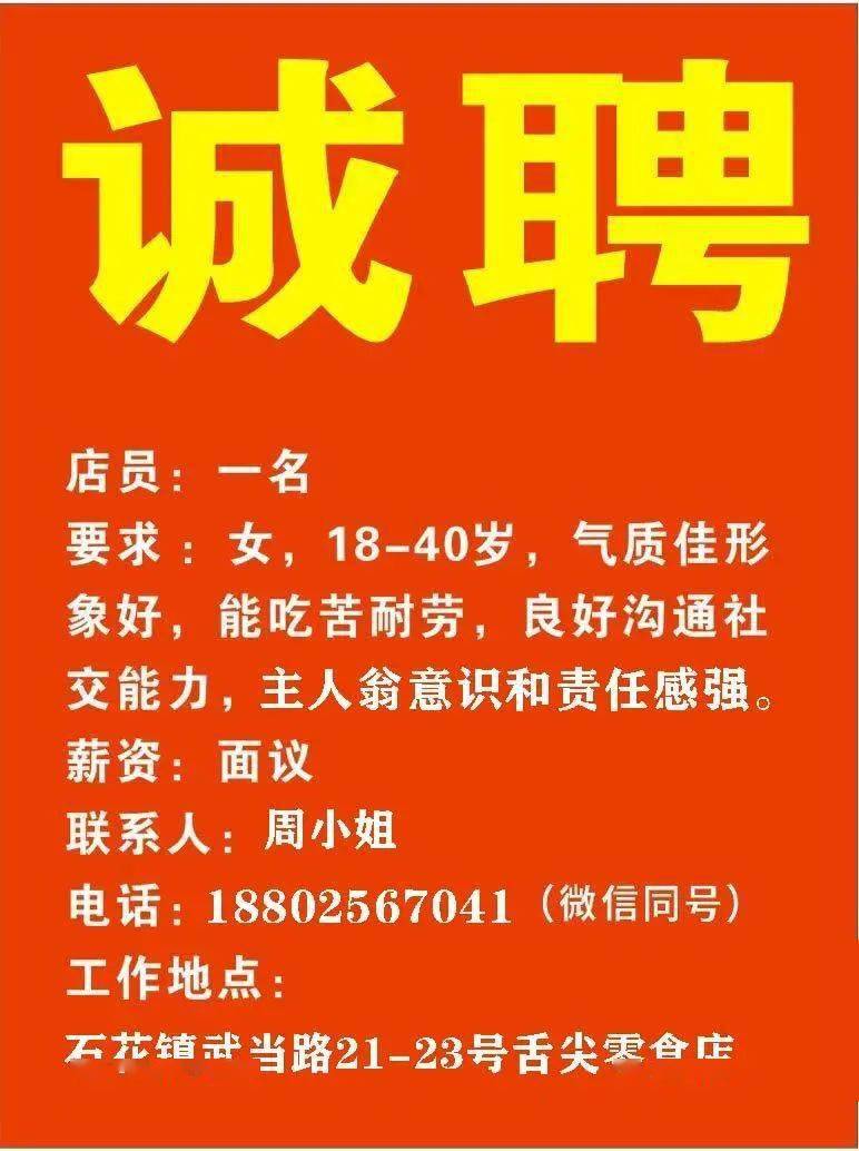 映青村最新招聘信息及求職指南，映青村招聘信息更新與求職指南