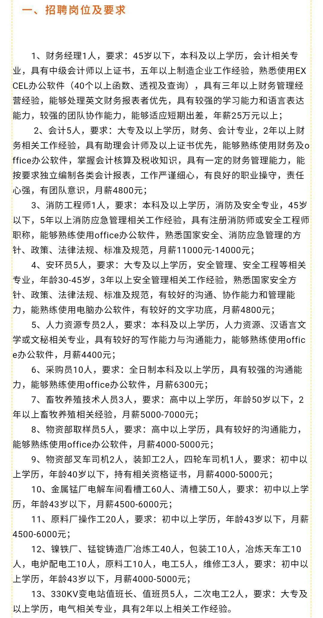 宜豐縣人民政府辦公室最新招聘信息概覽，宜豐縣人民政府辦公室最新招聘啟事概覽