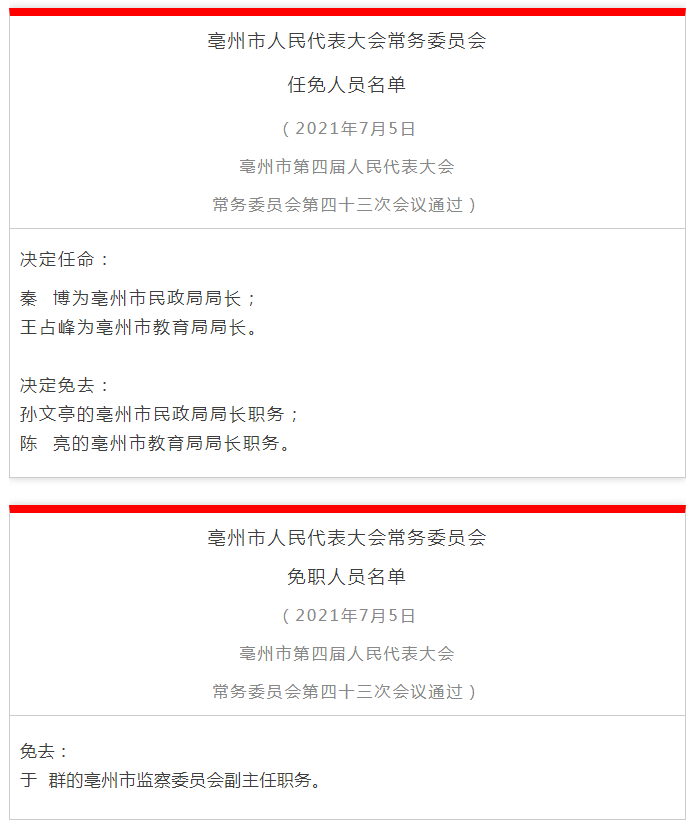 龍港區(qū)民政局最新人事任命，引領(lǐng)未來(lái)，共筑民生新篇章，龍港區(qū)民政局人事任命引領(lǐng)未來(lái)，共筑民生新篇章新篇章啟動(dòng)