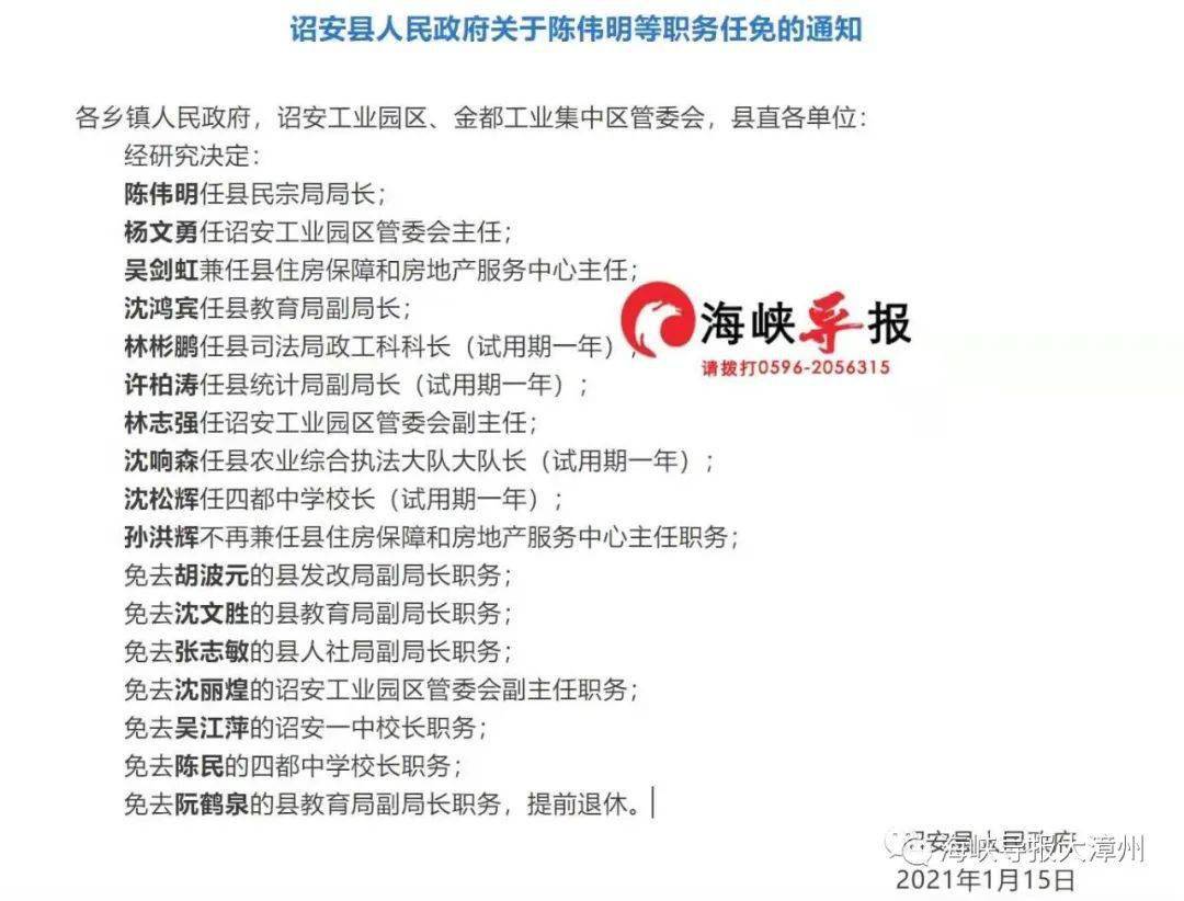 湯家川村民委員會(huì)最新招聘信息概覽，湯家川村民委員會(huì)最新招聘啟事概覽