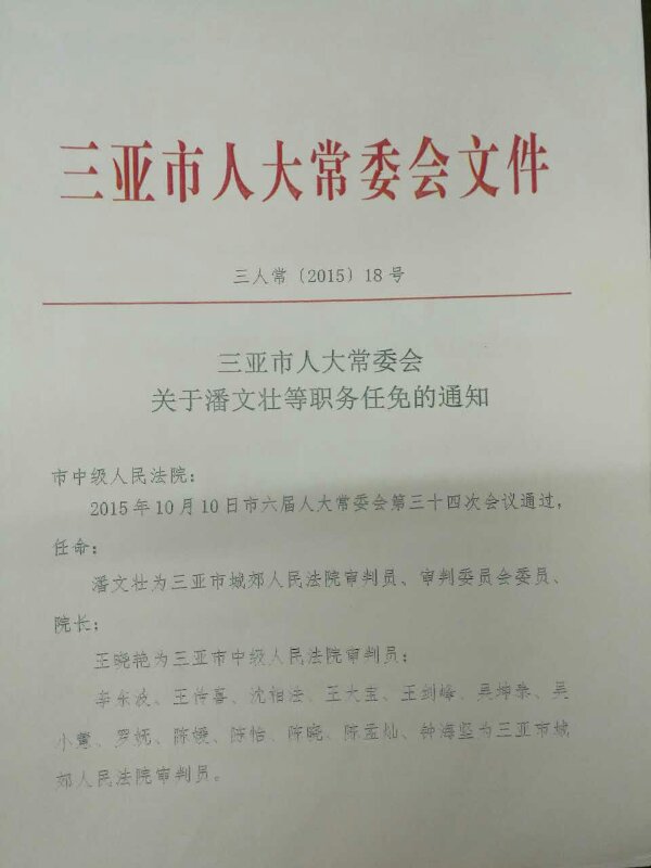 永安市殯葬事業(yè)單位最新人事任命，洞悉人事變遷與未來發(fā)展，永安市殯葬事業(yè)單位人事任命大揭秘，人事變遷與未來發(fā)展展望