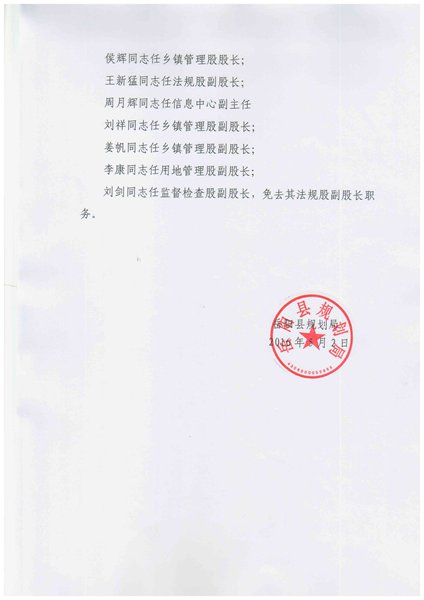 祁門縣數(shù)據(jù)和政務(wù)服務(wù)局最新人事任命及其影響，祁門縣數(shù)據(jù)和政務(wù)服務(wù)局人事任命揭曉，影響深遠(yuǎn)