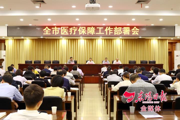金東區(qū)醫(yī)療保障局最新新聞，金東區(qū)醫(yī)療保障局最新動(dòng)態(tài)報(bào)道