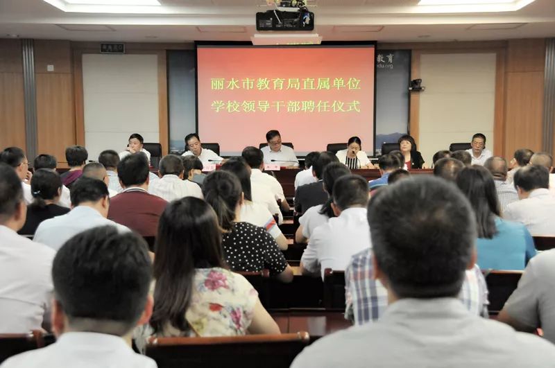 麗水市市教育局最新新聞，聚焦教育發(fā)展新動態(tài)，麗水市教育局最新動態(tài)，聚焦教育發(fā)展新動向