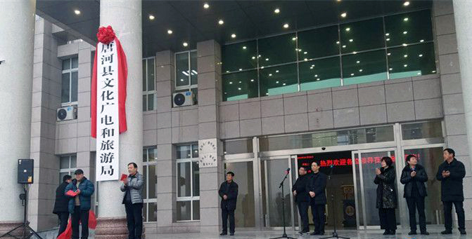 唐河縣文化廣電體育和旅游局最新招聘信息概覽，唐河縣文化廣電體育和旅游局招聘啟事概覽