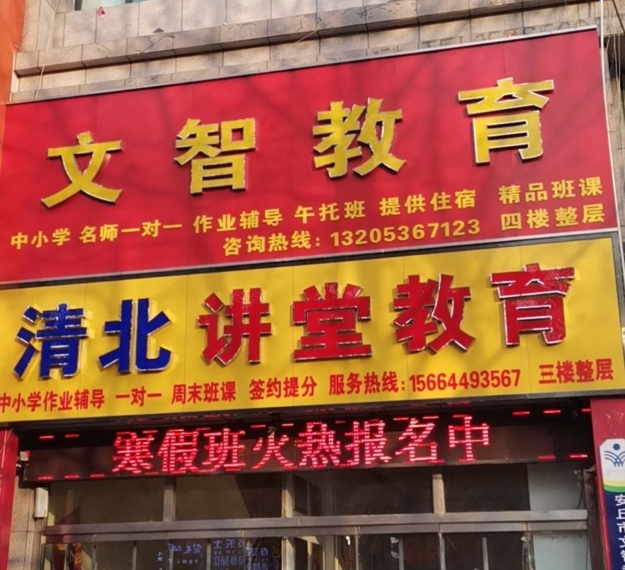 安丘市初中最新招聘信息——教育行業(yè)的黃金機(jī)會(huì)，安丘市初中最新招聘信息，教育行業(yè)黃金機(jī)會(huì)揭秘