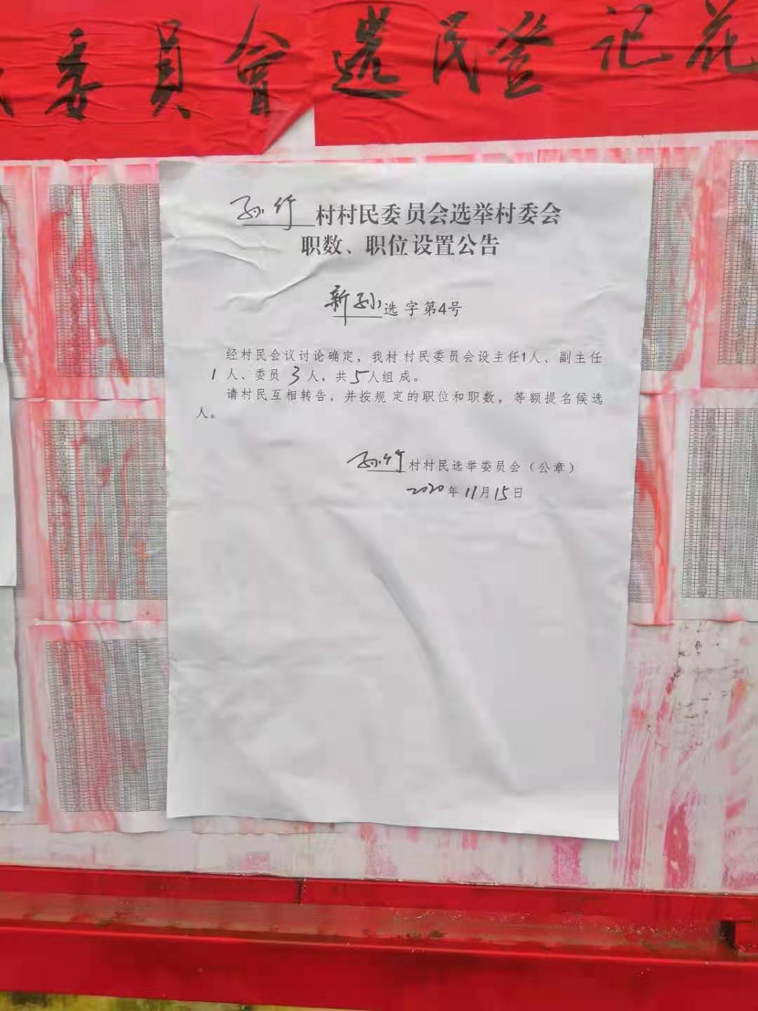 四渠村委會(huì)最新招聘信息及其相關(guān)內(nèi)容詳解，四渠村委會(huì)最新招聘信息全面解析