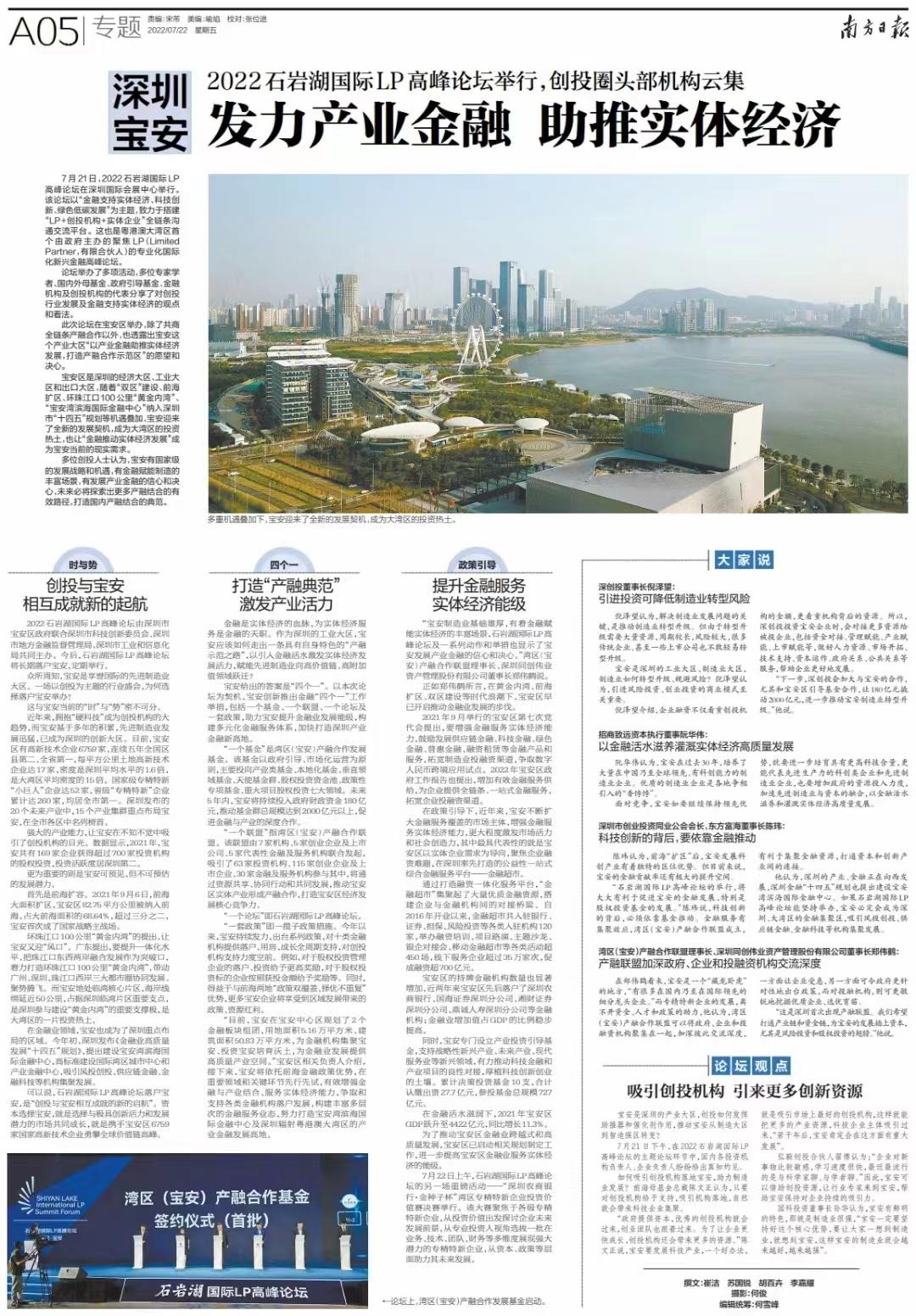 寶安區(qū)科技局最新新聞深度解析，寶安區(qū)科技局最新新聞深度解讀
