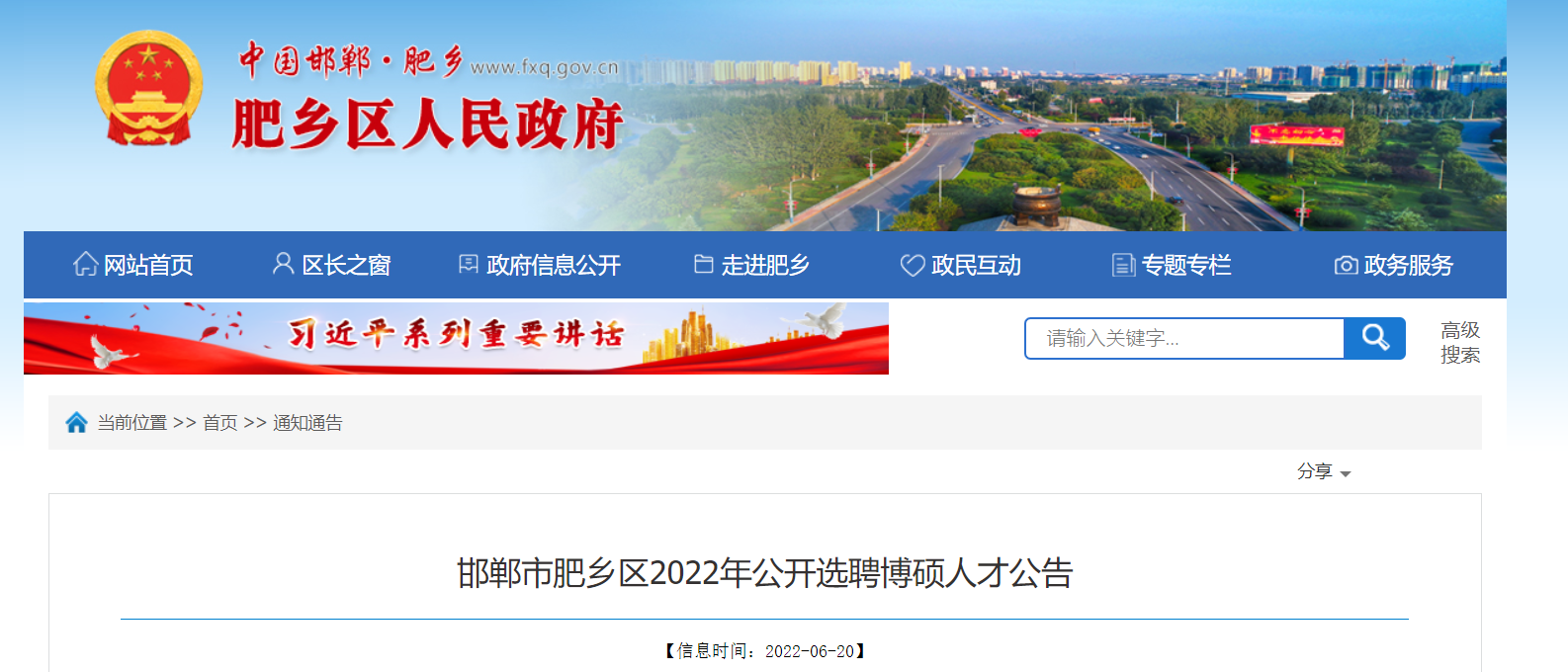 肥鄉(xiāng)縣自然資源和規(guī)劃局最新招聘信息概覽，肥鄉(xiāng)縣自然資源和規(guī)劃局招聘啟事概覽