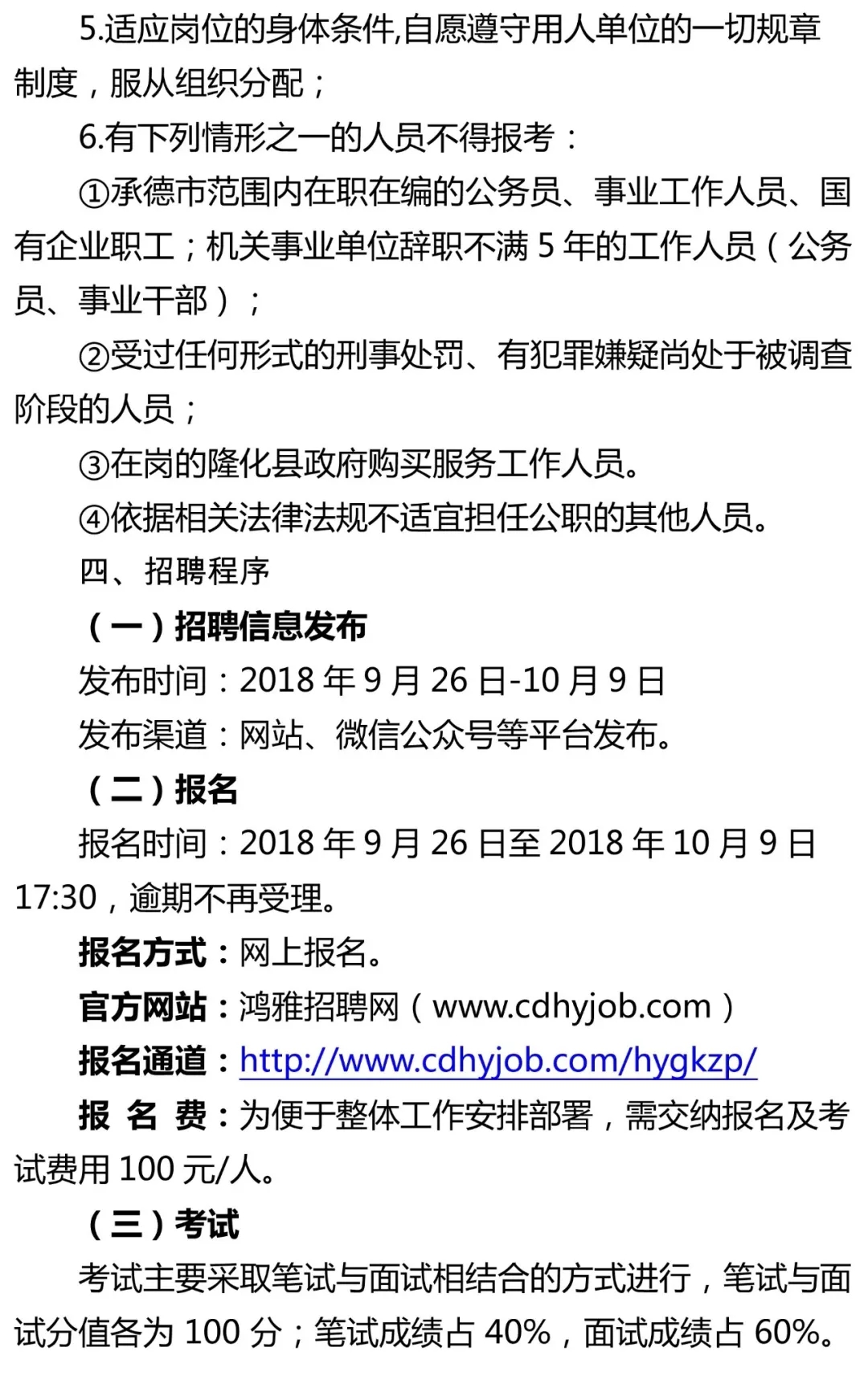 威縣市場監(jiān)督管理局最新招聘信息，威縣市場監(jiān)督管理局最新招聘啟事