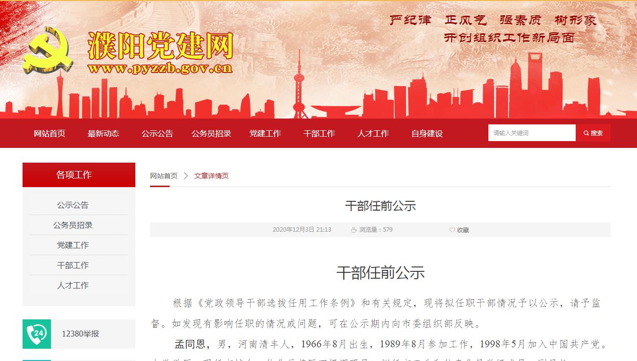 青銅峽市統(tǒng)計(jì)局最新人事任命動(dòng)態(tài)及影響分析，青銅峽市統(tǒng)計(jì)局人事任命動(dòng)態(tài)，最新人事調(diào)整及其影響分析