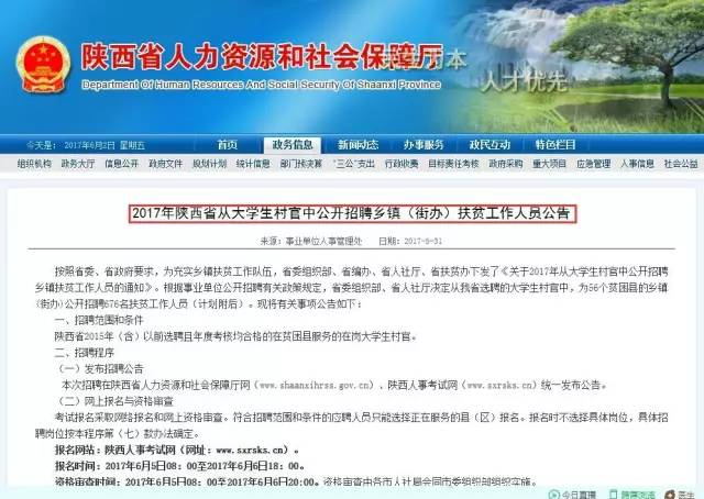 向達(dá)村最新招聘信息及其相關(guān)內(nèi)容探討，向達(dá)村最新招聘信息及相關(guān)內(nèi)容深度探討