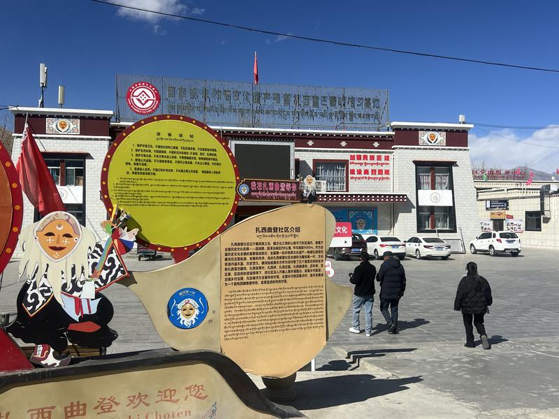 扎西吉彩居委會(huì)最新發(fā)展規(guī)劃，塑造未來(lái)社區(qū)藍(lán)圖，扎西吉彩居委會(huì)未來(lái)社區(qū)藍(lán)圖發(fā)展規(guī)劃揭秘